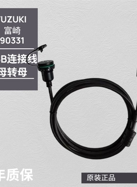 富崎USB母座连接器直头延长线转接口插U盘节省安装空间MSDD90331