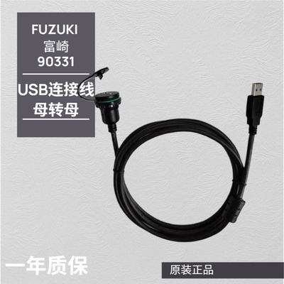 SB母座连接器直头延长线转接口