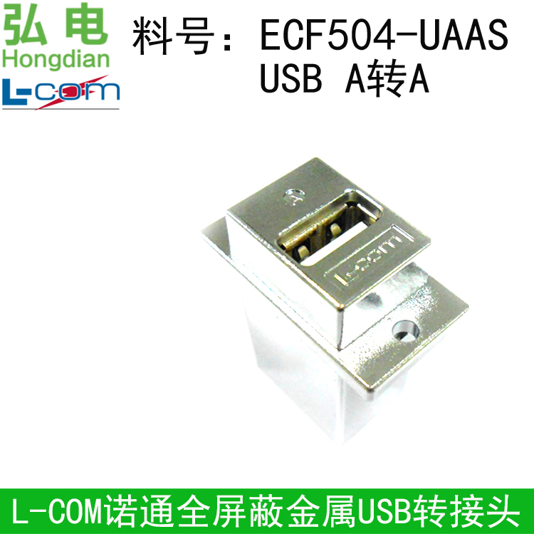 L-COM诺通ECF504-UAAS CSMUAA-1M SPZ1535 CSMUAA-3M ECUSBAA-3M