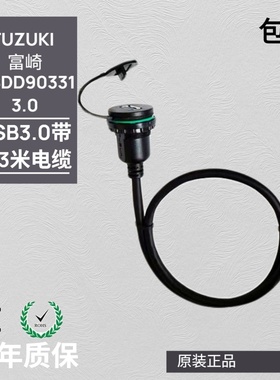 富崎USB母座连接器直头延长线转接口插U盘节省安装空间MSDD90331