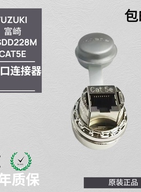 MSDD228M面板式全金属网口母座穿墙连接器以太网转接头网线对接头