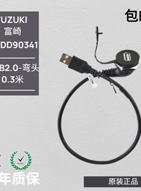 USB母座连接器转接头面板U盘数据传输通信维修服务接口MSDD90341