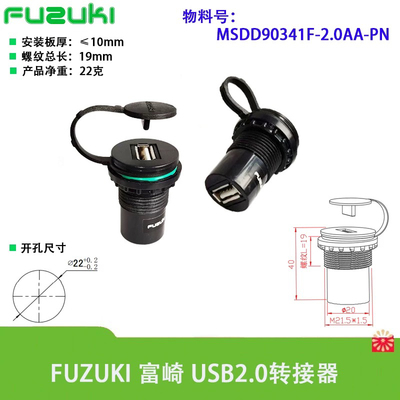 USB母座连接器转接头面板U盘数据通信传输快接MSDD90341打印接口