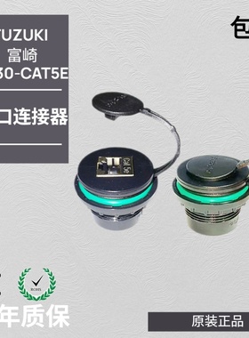 ES30-CAT5E网线对接头转接器以太网转接口长螺纹适合厚板止转安装