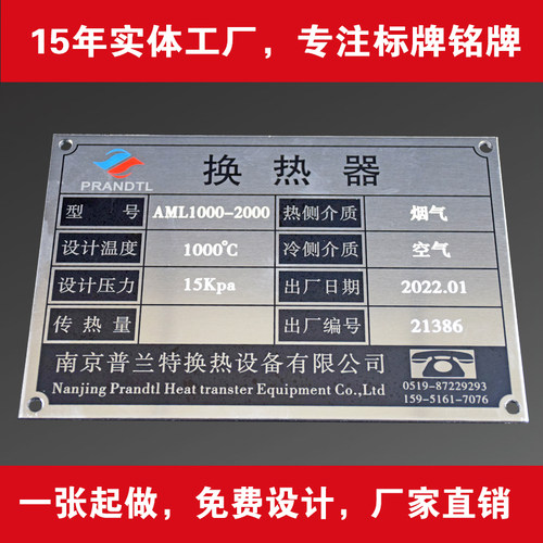 不锈钢铝板定制铝标铭牌东莞发货