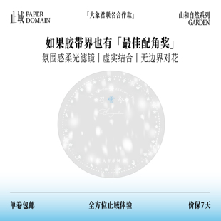 亮面PET 大象君联名合作款 白墨工艺 召雪令 止域工作室