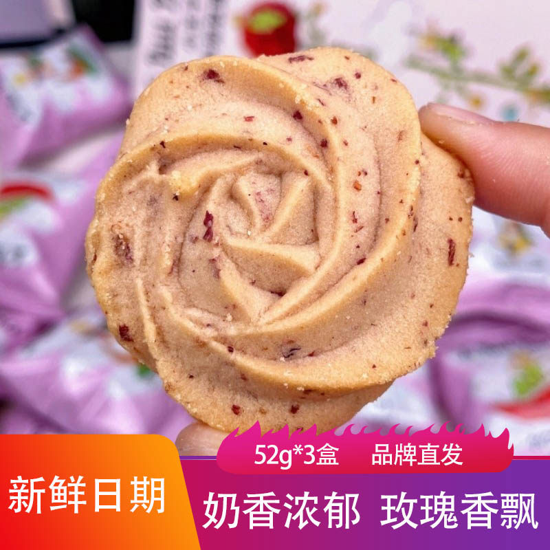 lepetitprince小王子霸气牛奶玫瑰曲奇饼干黄油零食糕点心下午茶