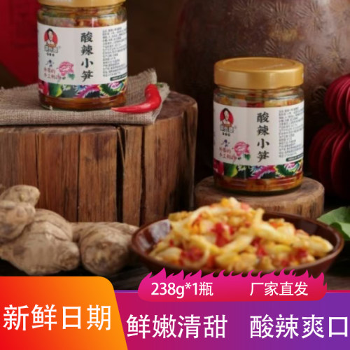  胡外婆酸辣小笋238g香辣脆嫩手工炒竹笋嫰笋辣椒酱下饭酱调味酱