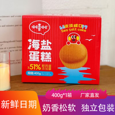 哈哈喜哈哈鲜牛乳蛋糕奶香松软香甜独立包装鸡蛋面包烘焙糕点早餐