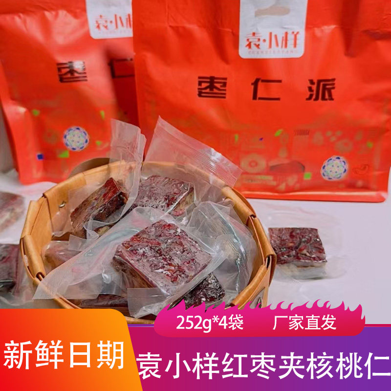 袁小样枣仁派252g*4袋香甜软糯独立包装红枣夹核桃仁网红休闲零食