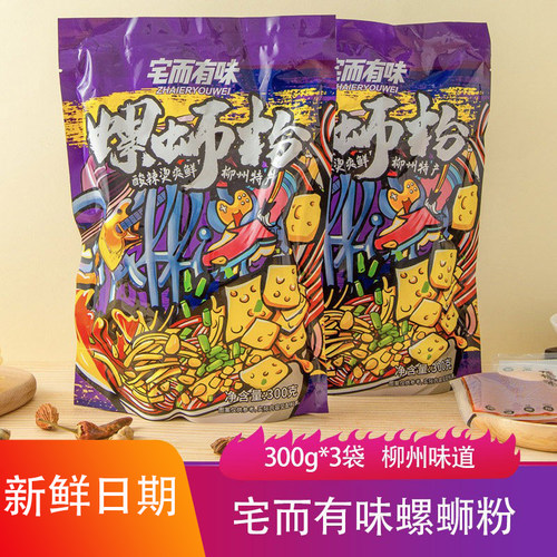 宅而有味柳州米线方便速食螺蛳粉
