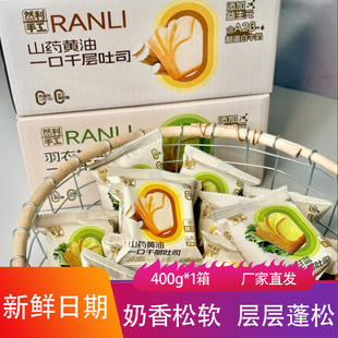 然利手工山药黄油羽衣甘蓝一口千层吐司奶香松软现做烘焙面包零食