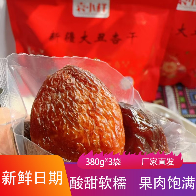袁小样大丑杏干308g*3袋软糯香甜水果干果脯蜜饯追剧零食杏肉脯,零食/坚果/特产,杏仁/杏干,淘宝优惠券,粉丝福利购,淘宝优惠卷