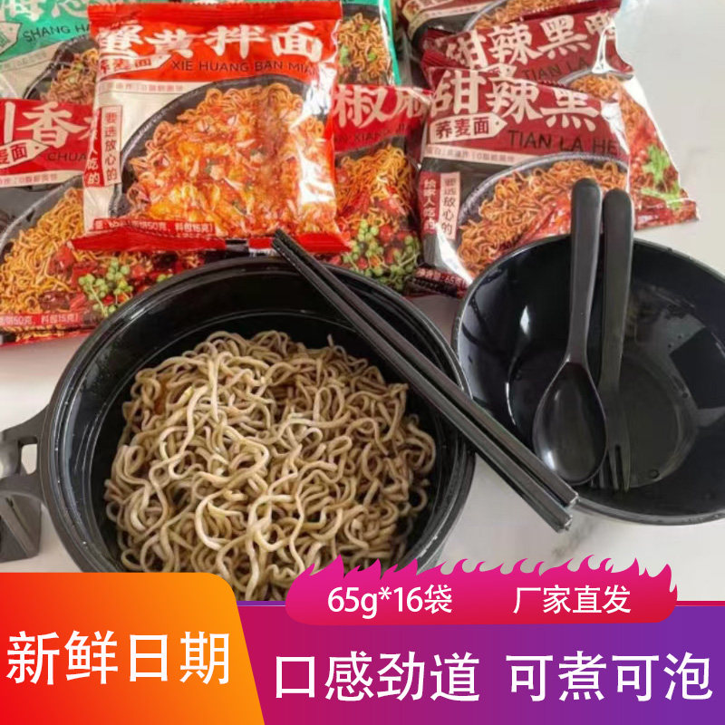 林小生荞麦拌面可泡可煮图片