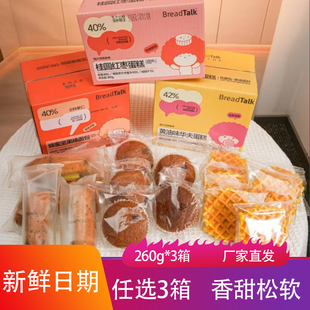 面包新语早餐合集麻薯蜂蜜坚果棒松软现做华夫饼红枣蛋糕烘焙吐司