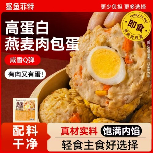 鲨鱼菲特14日轻食早餐套组软糯鲜香鸡蛋包饭运动健身早餐饭团小吃