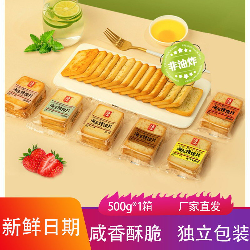 海玉烤馍片香酥脆口馒头片麻辣孜然多口味聚会儿童零食馍干面包丁图片