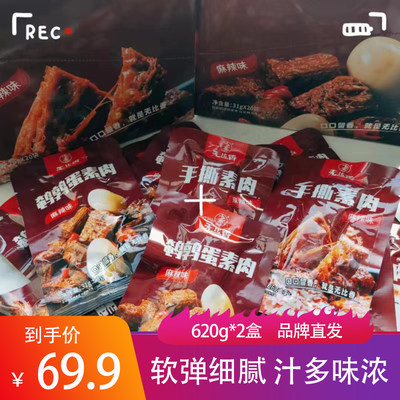 无比香鹌鹑蛋素肉软弹多汁