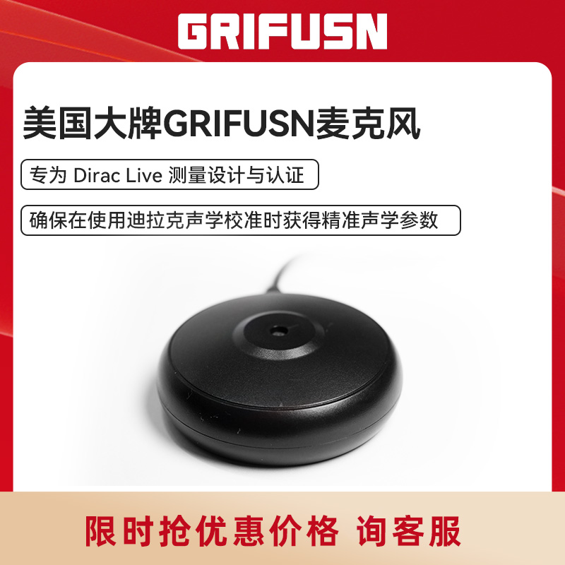 美国格瑞芬grifusn迪拉克Dirac校准麦克风适用NAD BLUESOUND产品