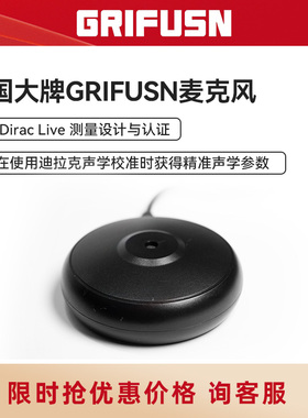美国格瑞芬grifusn迪拉克Dirac校准麦克风适用NAD BLUESOUND产品