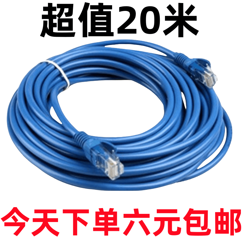 千兆高速宽带监控路由器网络线