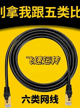 千兆网线家用超五5类室外网络线户外poe摄像头监控专用10m20m30米