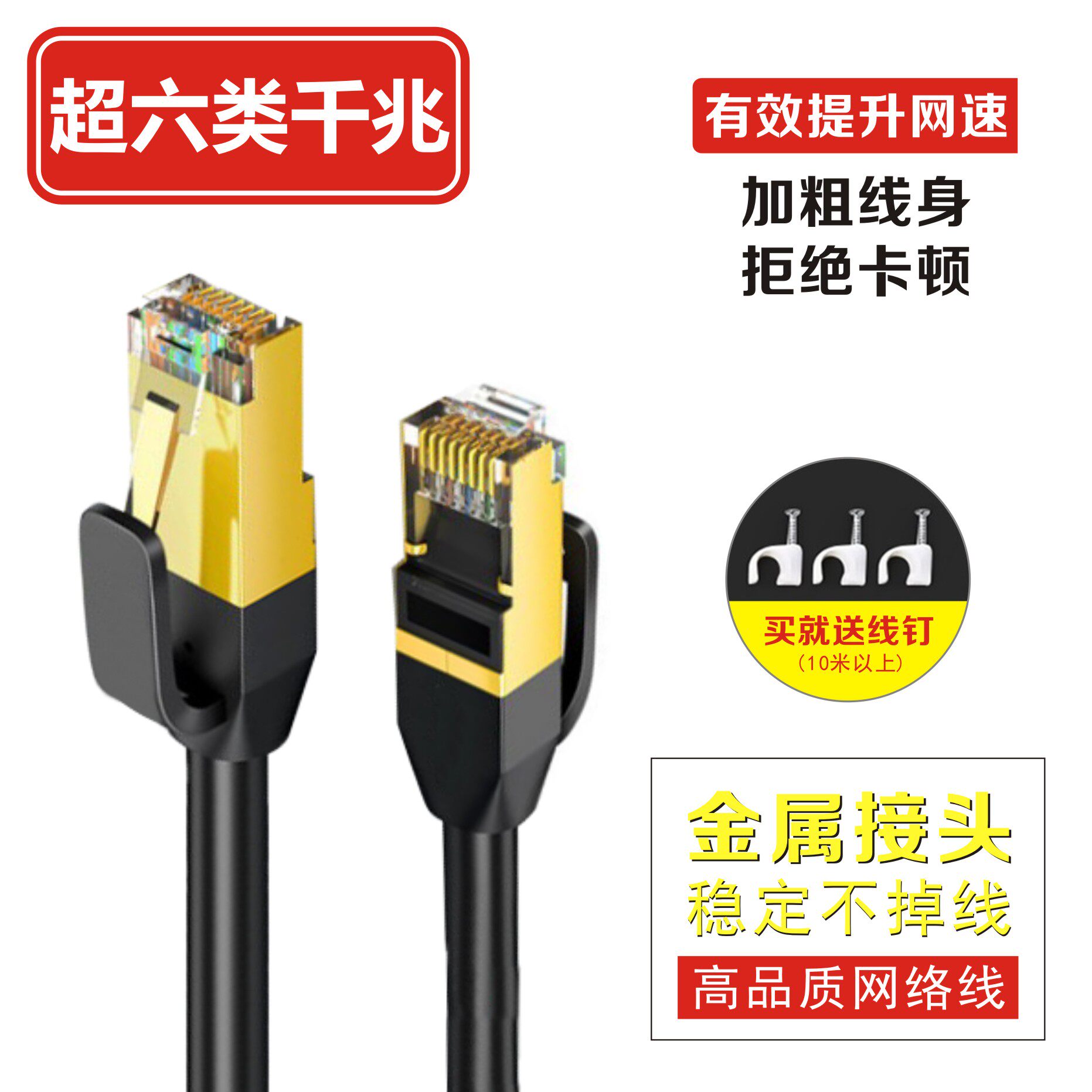 网线家用1235108米笔记本图片