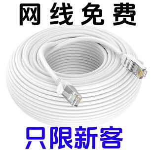 千兆网线家用高速路由器超6六5类百兆电脑光猫宽带室外监控网络线