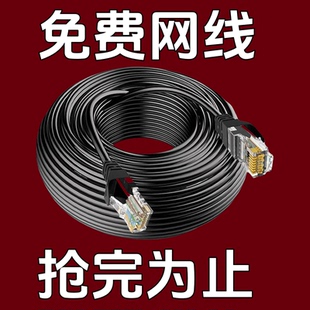 超六类网线千兆家用30电脑路由器成品网线10米监控网络线20米5米