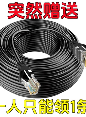 千兆网线家用超六类室外高速网络电脑宽带路由器连接线10m15m20米