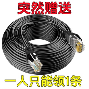 千兆网线家用超六类室外高速网络电脑宽带路由器连接线10m15m20米
