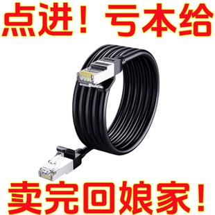 超五類網線千兆家用30電腦路由器成品網線監控20米10米網絡線5米