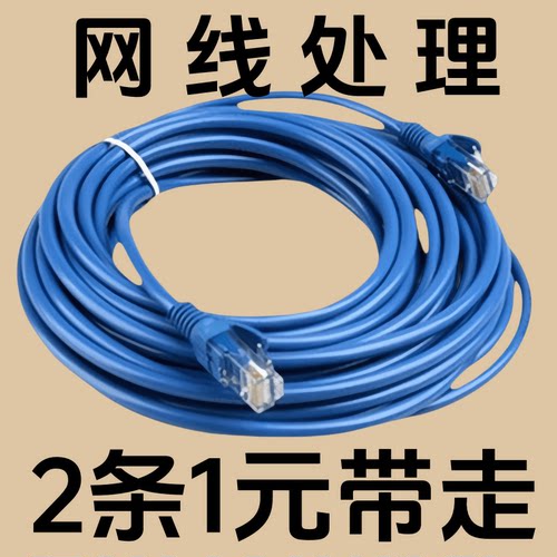 高速千兆六类网线带水晶头家用路由器网络宽带监控可室内外连接线