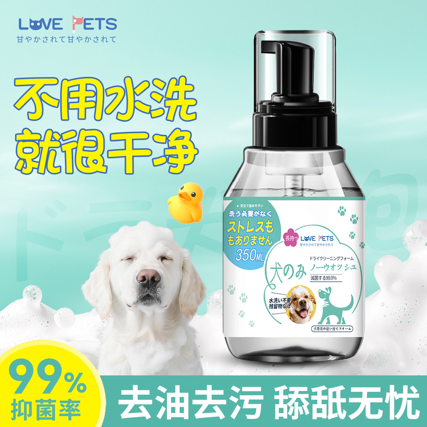 宠物干洗泡沫慕斯免洗沐浴液狗狗猫咪沐浴露洗澡杀菌除臭持久留香