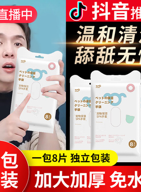 宠物免洗手套猫咪狗狗湿巾专用免洗澡干洗神器清洁用品除臭湿纸巾