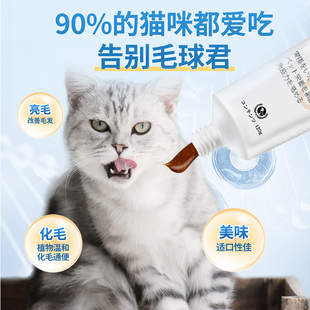 猫草化毛膏猫咪专用宠物营养补充剂营养膏调理肠胃鱼油美毛