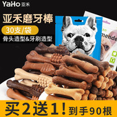 狗狗磨牙棒骨头耐咬幼犬小型泰迪金毛柯基宠物狗咬胶洁齿骨棒零食