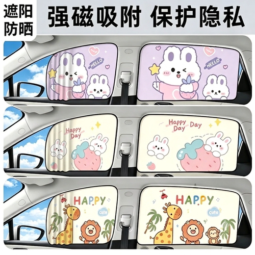 磁吸侧窗遮阳帘防晒隔热隐私