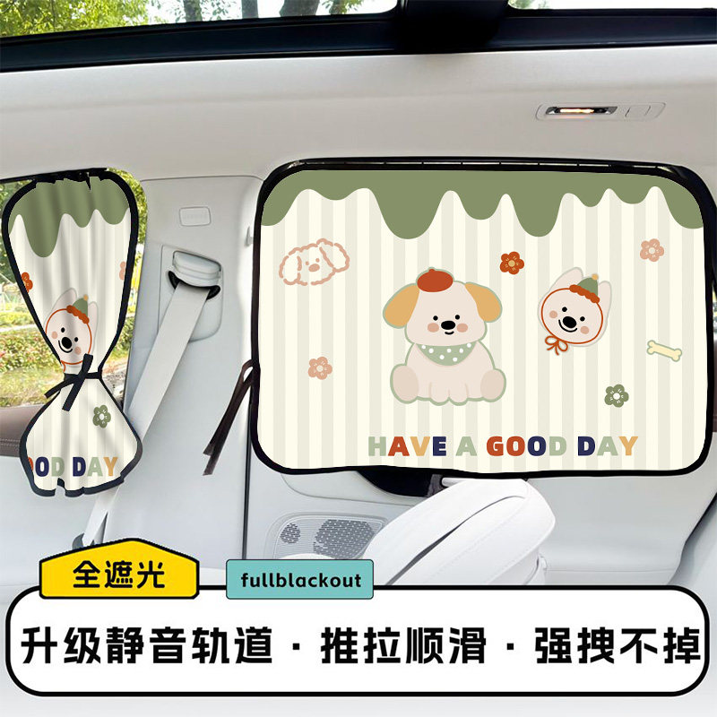 2026新滑轨汽车遮阳帘轨道式车窗遮阳帘婴儿防晒隔热滑轨遮光帘