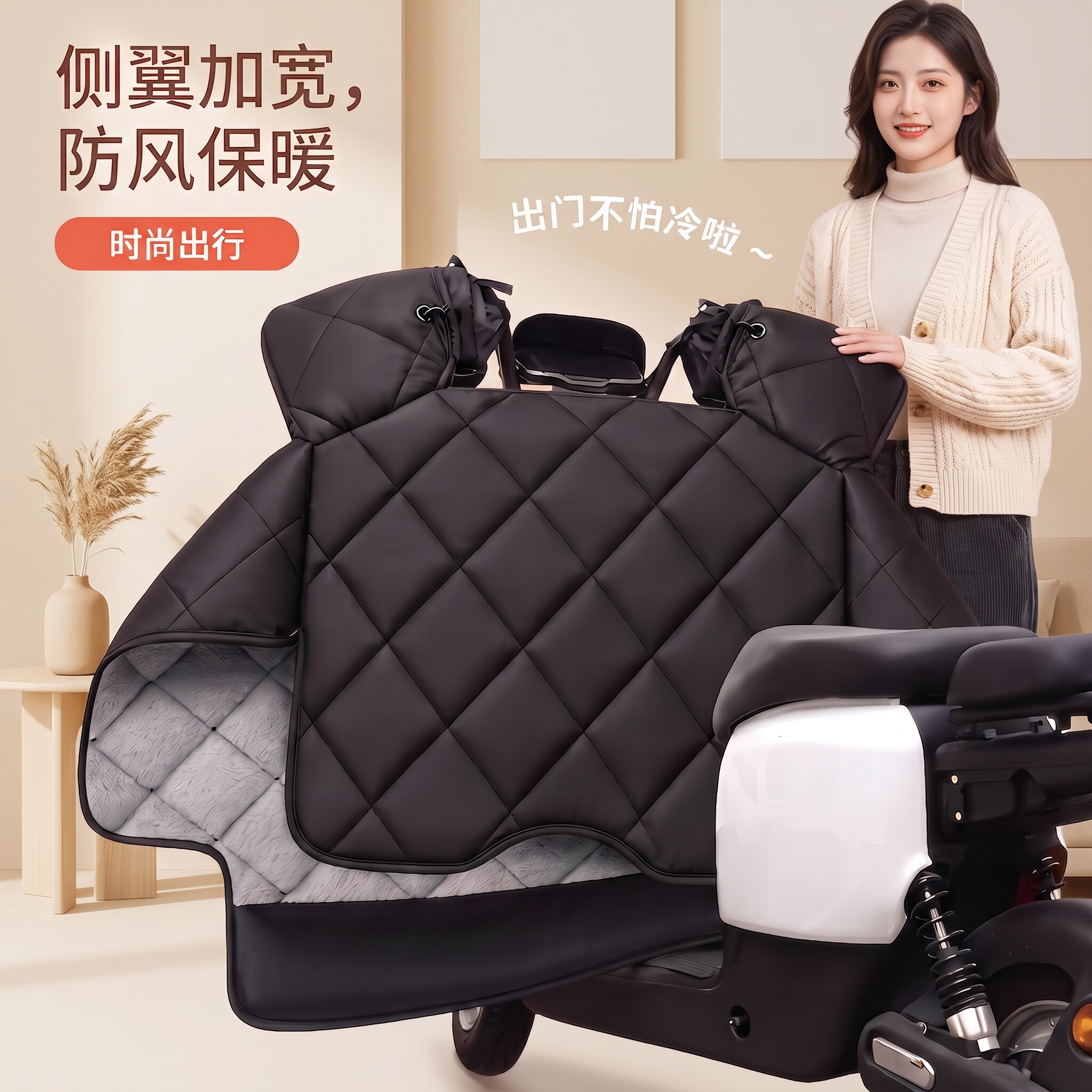 冬季加绒加厚双袖口电动车挡风被