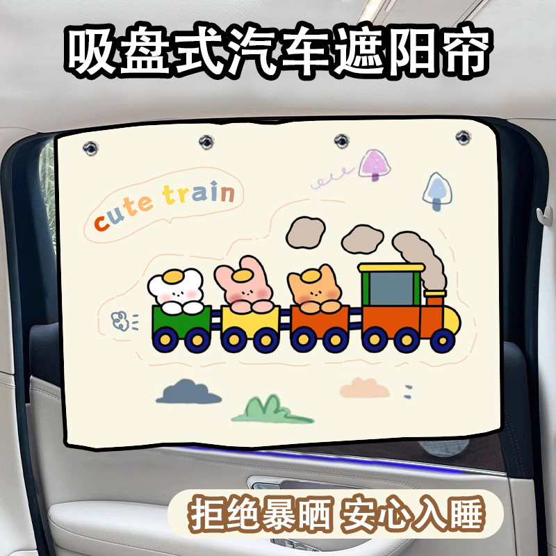 吸盘式汽车遮阳帘防晒隔热遮阳挡