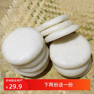 泸州叙永赵妹特产自打农家食品农产品糍粑散装称重捌个宜宾兴文
