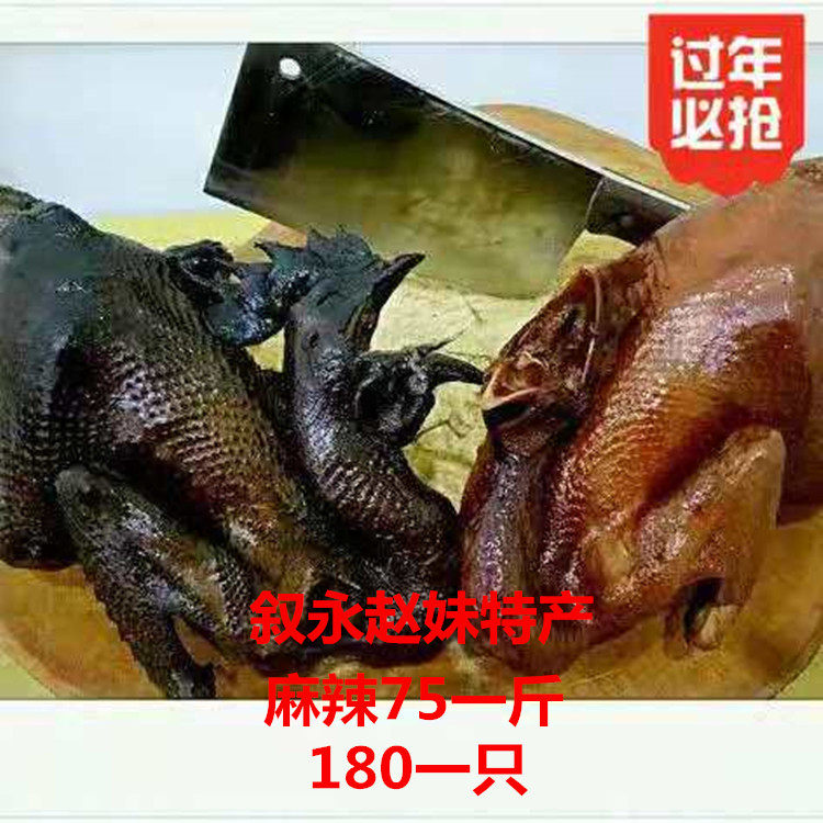 四川赵妹泸州叙永古蔺特产散养