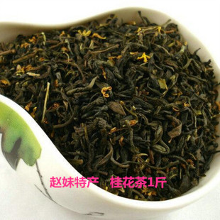四川特产赵妹泸州特产叙永特产宜宾兴文特产新桂花茶散装称重1斤