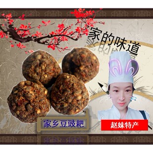 四川赵妹泸州叙永特产宜宾兴文家乡农家风味干豆豉粑散装称重1斤