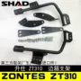 Shengshi ZT 310-X thân xe máy đuôi xe khung đuôi hộp bên SHAD Xia De 23/33/39 - Xe gắn máy phía sau hộp thùng đựng đồ xe máy giá rẻ