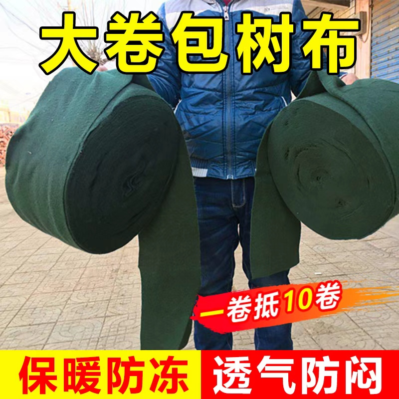 芊姿彩包树布一卷10棵树