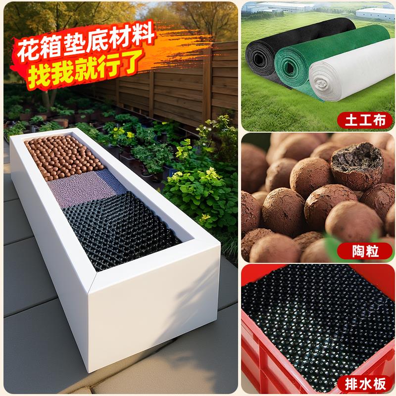 花箱池垫底排水板阻根控器