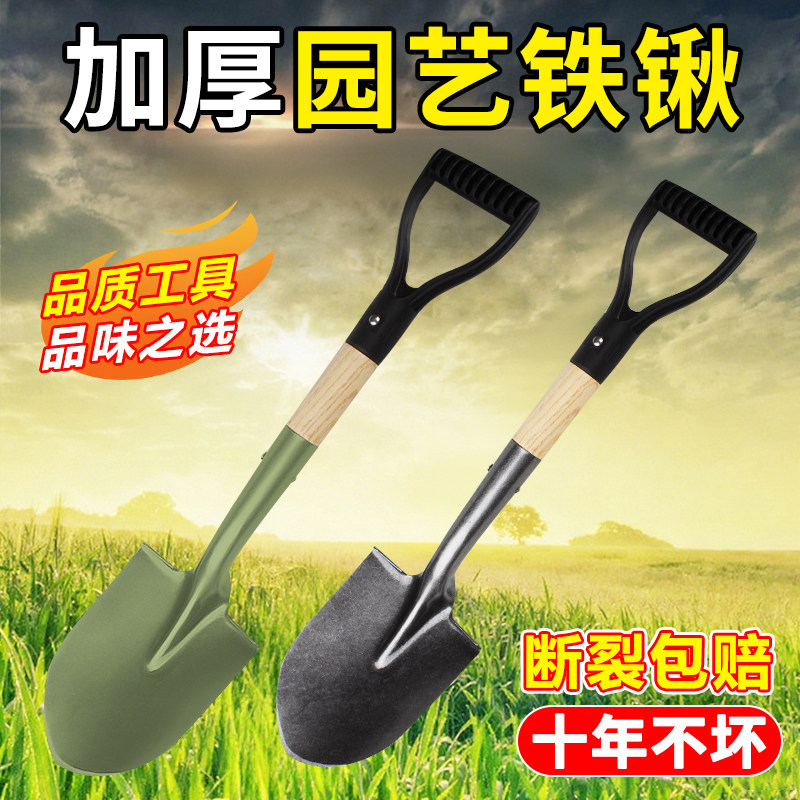 肥料加厚铁锹小铲子种花工具花园工具农用铁铲子大园艺铁锹,鲜花速递/花卉仿真/绿植园艺,铲子,淘宝优惠券,粉丝福利购,淘宝优惠卷