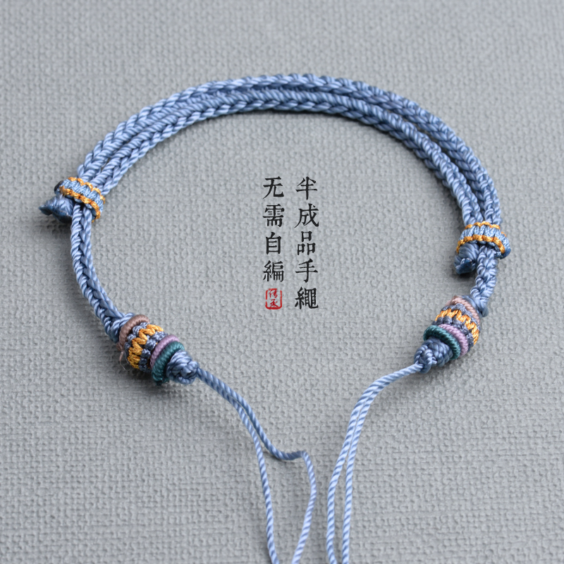无需自编手工八股辫手链绳情侣饰品半成品可穿珠平安扣饰品红绳